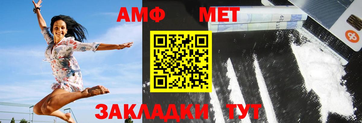 Amphetamine  Amphetamine VHQ  Вход с VPN  Дальнереченск  Amphetamine 