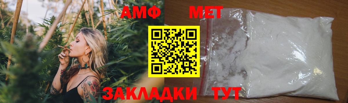 АМФЕТАМИН Розовый Дальнереченск