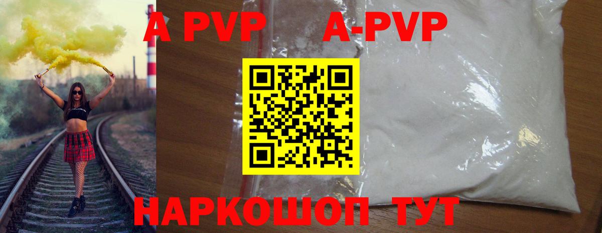 Alfa_PVP VHQ Дальнереченск