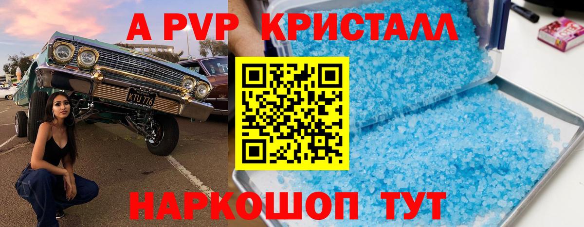 Дальнереченск  A PVP СК КРИС  А ПВП VHQ  A PVP крисы CK  Вход с VPN 