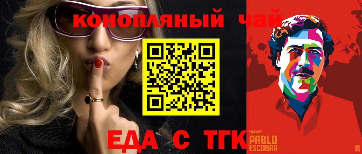 Дальнереченск  Canna-Cookies марихуана  Вход с VPN 