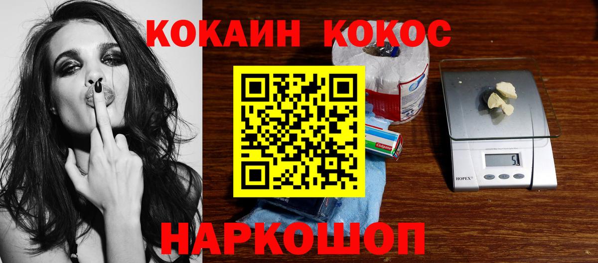 Cocaine  Вход с VPN  Дальнереченск  Cocaine Columbia  КОКАИН Боливия 