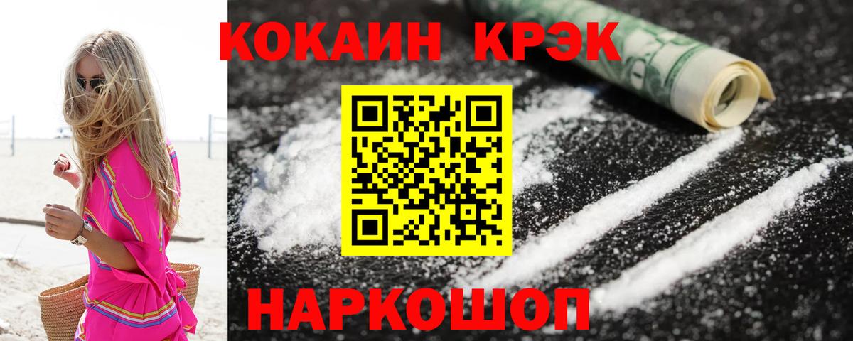 КОКАИН VHQ Дальнереченск