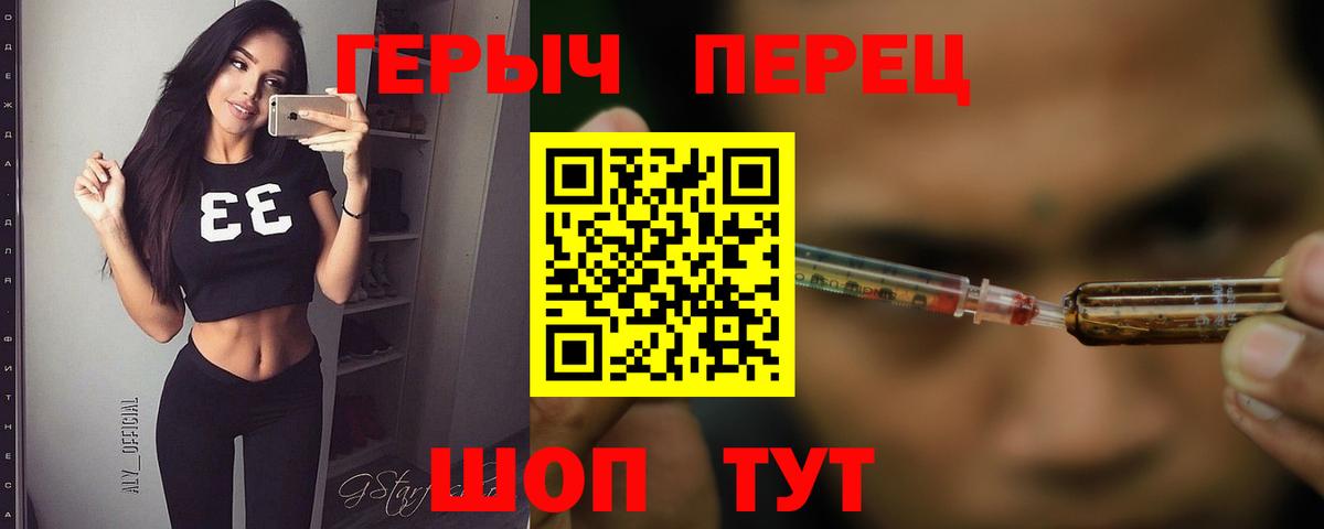 Героин белый  Вход с VPN  Героин  Дальнереченск 