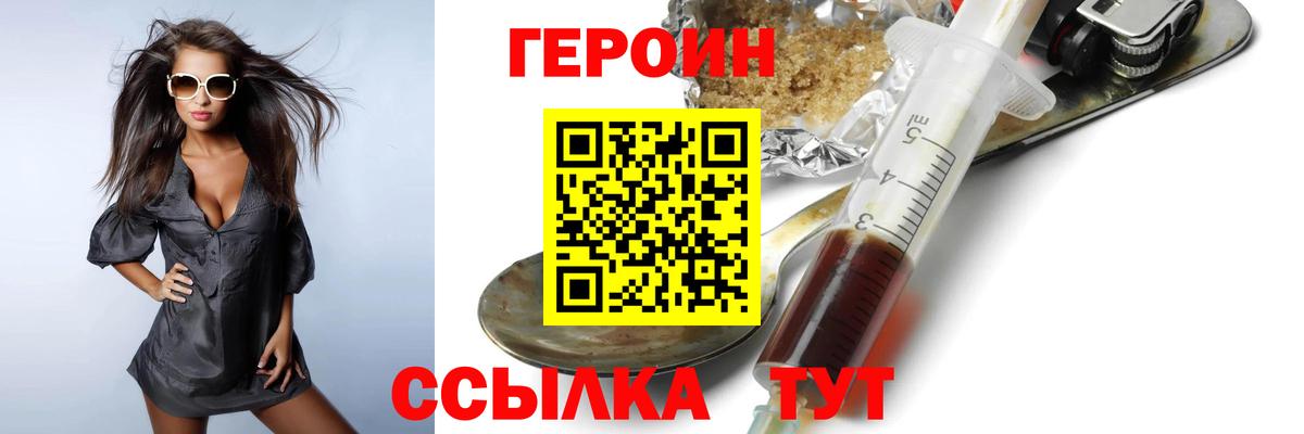 ГЕРОИН гречка Дальнереченск