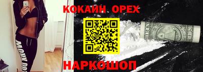 бутик Обнинск