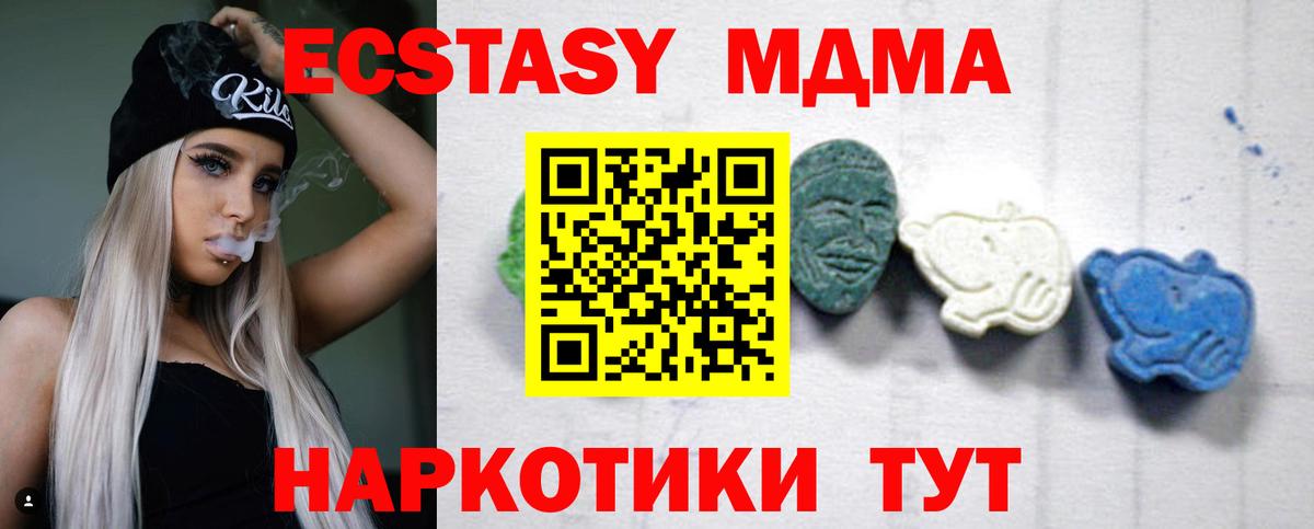 МДМА молли Дальнереченск