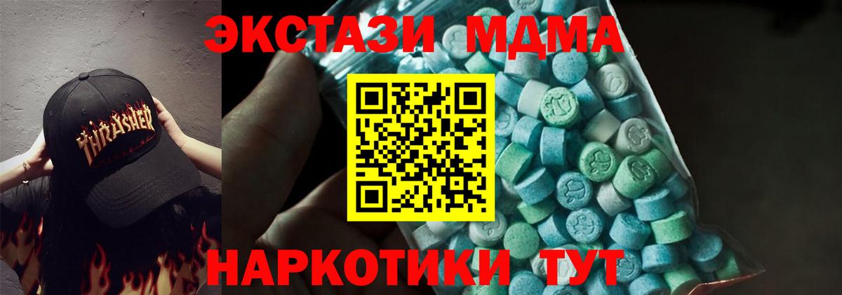 Дальнереченск  МДМА молли  MDMA кристаллы  Вход с VPN 