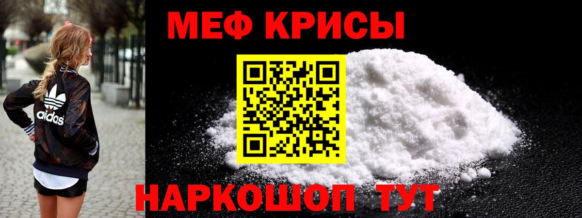 Меф кристаллы Дальнереченск