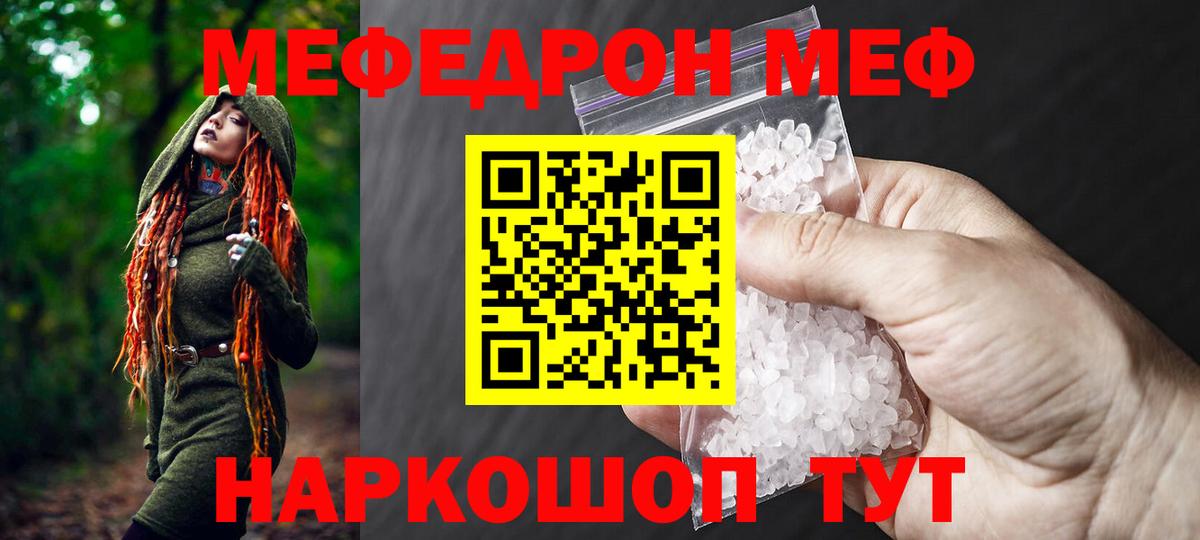 Меф mephedrone  Вход с VPN  Дальнереченск  МЯУ-МЯУ  МЯУ-МЯУ  МЕФ VHQ 