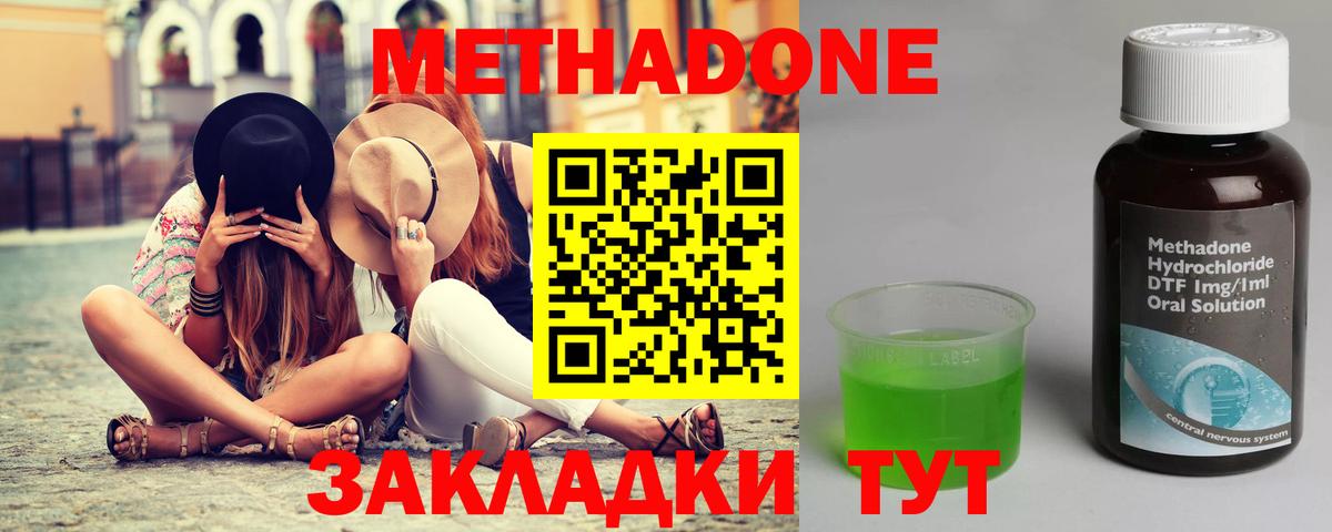 ссылка на мегу ONION  МЕТАДОН methadone  Вход с VPN  Дальнереченск 