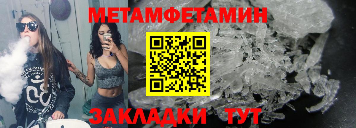 Дальнереченск  Первитин Methamphetamine  Вход с VPN 