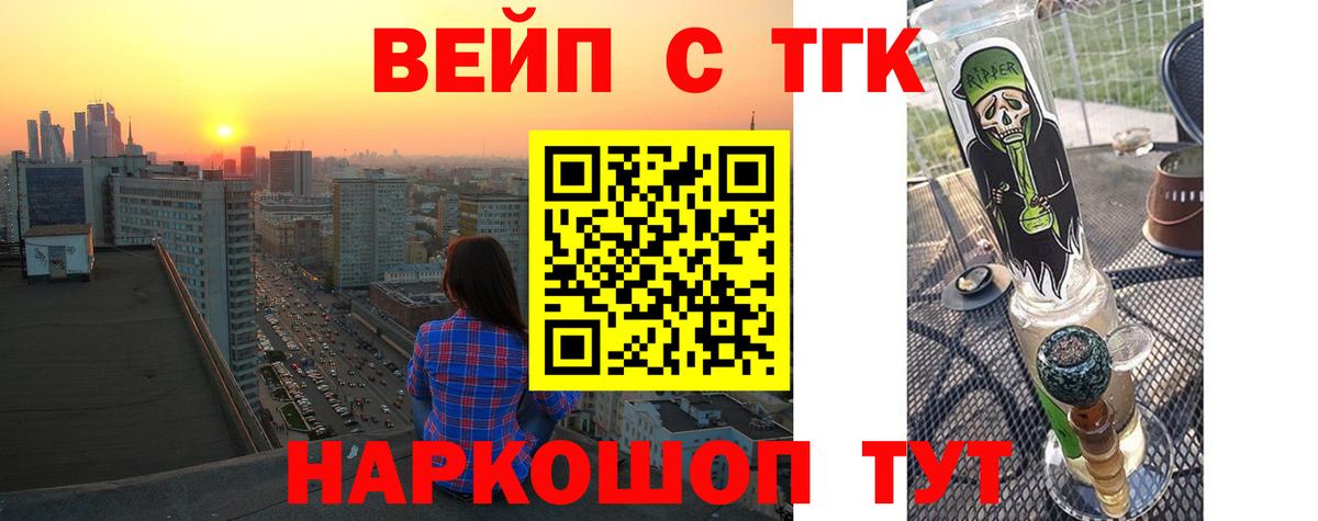 ТГК концентрат  Вход с VPN  Дальнереченск 